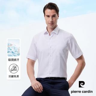 【pierre cardin 皮爾卡登】男襯衫 吸濕排汗免燙抗皺合身版清爽觸感素色暗紋短袖襯衫 白色(91251-90)