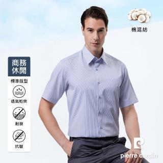 【pierre cardin 皮爾卡登】男襯衫 抗皺舒適棉混紡舒適耐磨商務條紋短袖襯衫 白底藍細條(42251-31)