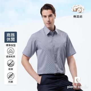 【pierre cardin 皮爾卡登】男襯衫 抗皺舒適棉混紡舒適耐磨商務條紋短袖襯衫 灰底黑細條(42251-93)