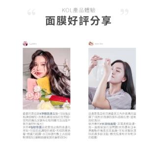 【Masking 膜靚】SPA級 中性肌膚面膜組 #13一生肌密(28片/盒)