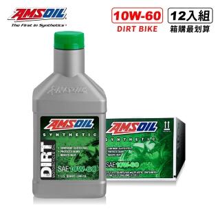 【AMSOIL 安索】10W60 DIRT 賽道競技版合成機油 946ml(整箱12入 / 總代理源豐行)