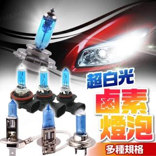 【kurumapop】汽車鹵素燈泡 2入(12V石英鹵素燈/H1/H3/H4/H7/9005/遠光燈/近光燈)
