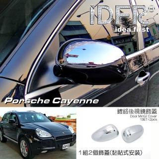 【IDFR】Porsche 保時捷 Cayenne 凱宴 2003~2006 鍍鉻銀 後視鏡外蓋貼(Cayenne 凱宴 955 車身改裝)