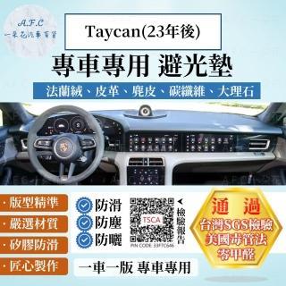 【一朵花汽車百貨】保時捷 Taycan 23年後 法蘭絨 麂皮 碳纖維皮革 超纖皮革 大理石皮革 避光墊 遮陽