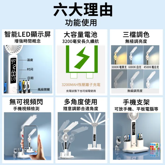 【YOLU】雙筆筒LED折疊風扇時鐘檯燈 充電式觸控親子共讀檯燈 四燈管智能型調光式桌燈(LED燈 檯燈 觸控燈)