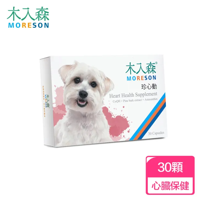 【木入森】犬寶珍心動 30顆/盒(狗狗心臟保健營養補充 狗狗保健 狗保健品)