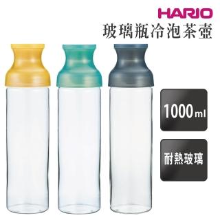 【HARIO】卡拉夫冷泡壺／1000ml(FIR-100)