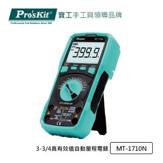 【Pro’sKit 寶工】3-3/4真有效值自動量程電錶(MT-1710N)