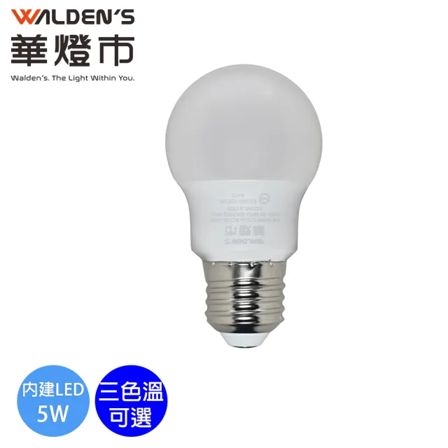 【華燈市】5W 高效能LED球泡-5入(E27 全電壓 穩定可靠)