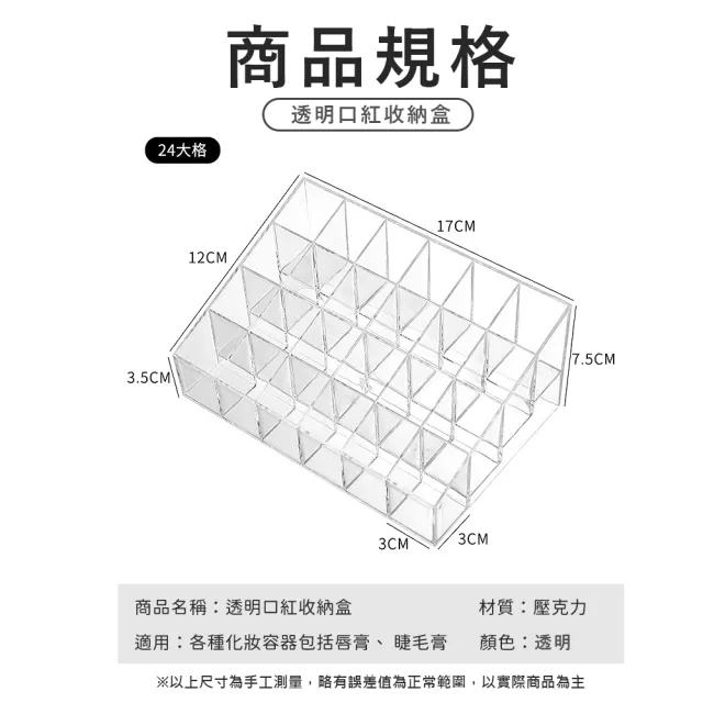 【Future goal居家生活館】口紅收納架桌面整理盒化妝品收納盒(口紅架/塑料桌面口紅收納/透明口紅收納盒)