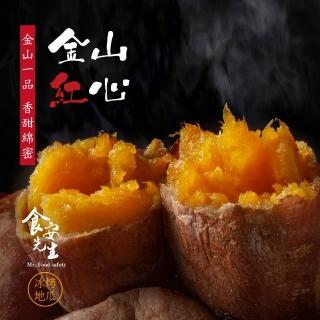 【北灣地瓜研製所】金山特產紅肉冰烤地瓜(3kg/包x1)