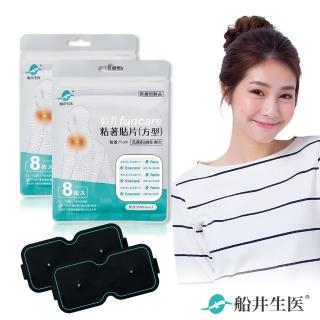 【funcare 船井生醫】鍛鍊專攻貼片2片+方型粘著貼片8入x2袋(大釦)