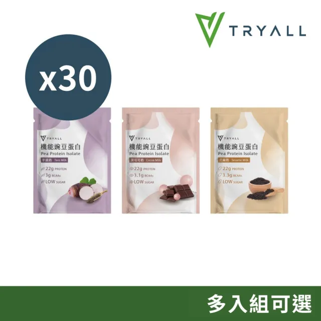 【TRYALL】機能植物蛋白飲隨手包30入 四款可選