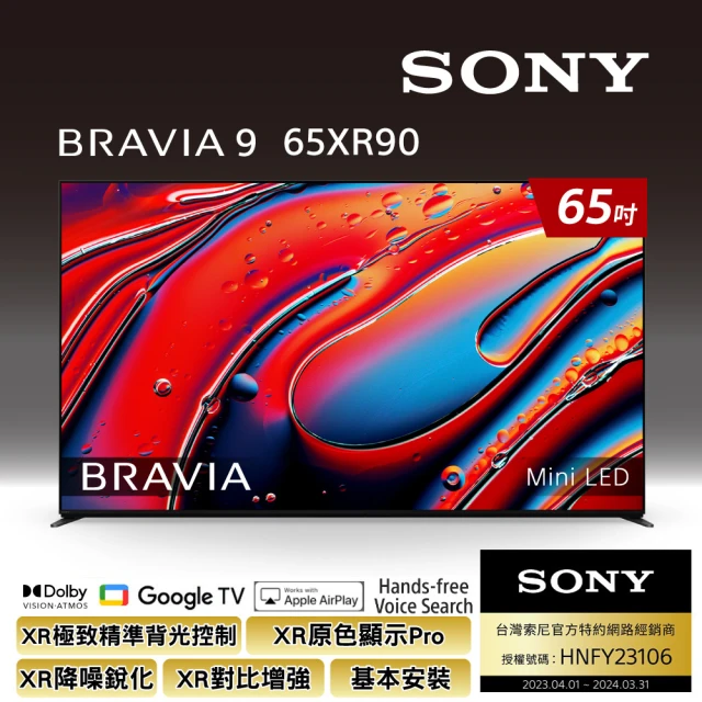 【SONY 索尼】BRAVIA 9 65型 XR Mini LED 4K HDR Google TV顯示器(Y-65XR90)