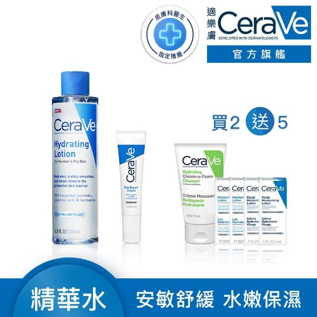 【CeraVe 適樂膚】敏感保濕亮眼組★全效極潤修護精華水+全效亮眼修護精萃14ml_A(安敏補水)