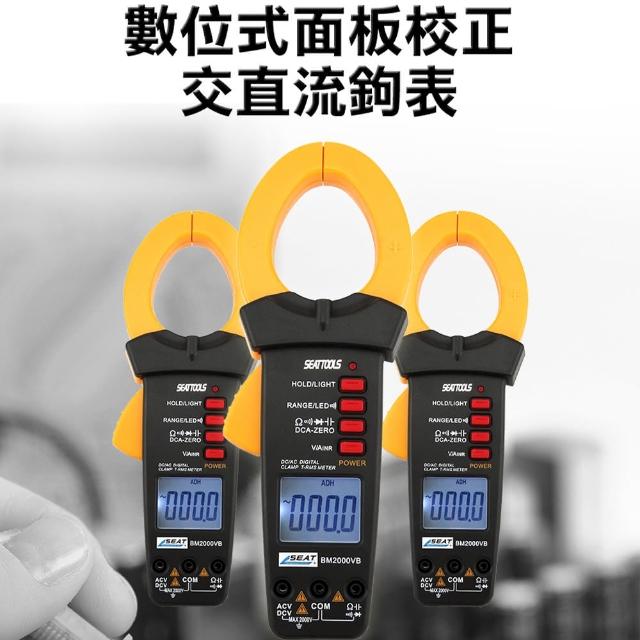 Life工具 55mm大電流 數位式面板 交直流鉤表 工具 水電 鉗形電流表 萬用表 鉗形電流表 130-DCM2000VB