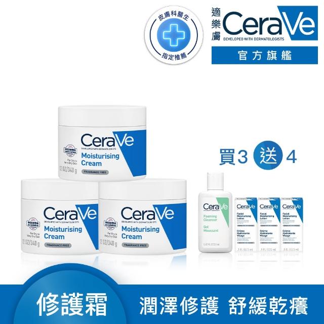 【CeraVe 適樂膚】家庭囤貨組★長效潤澤修護霜_大 年度限定組_A(臉部身體乳霜)