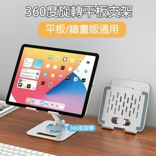 【HongXin】360°旋轉鋁合金平板折疊支架