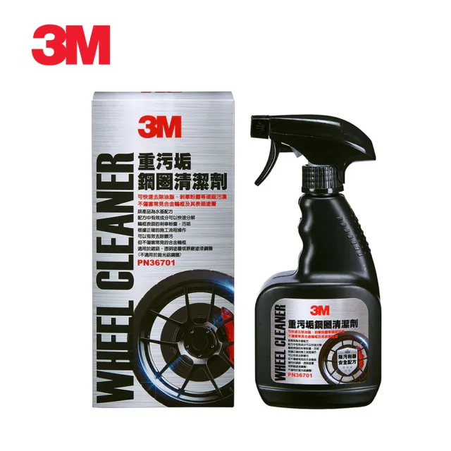 【3M】重污垢鋼圈清潔劑 36701