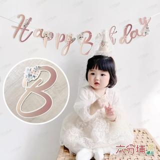 【六分埔禮品】韓系ins復古花朵森林系生日拉旗(復古森林韓風生日佈置奶茶色拉旗Ins風佈置串旗吊旗拉條)