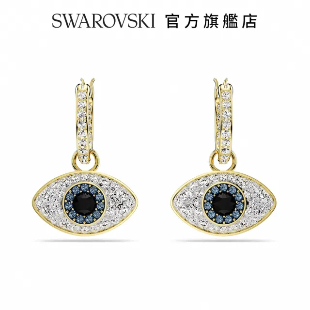 【SWAROVSKI 施華洛世奇】Symbolica 水滴形耳環 Evil eye 藍色 鍍金色色調(情人節禮物)
