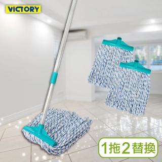 【VICTORY】輕量省力伸縮藍白雙拼去汙棉紗拖把-大(1拖2替換頭)
