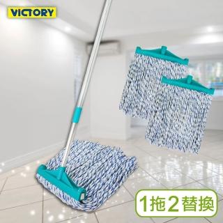 【VICTORY】輕量省力伸縮藍白雙拼去汙棉紗拖把-特大(1拖2替換頭)
