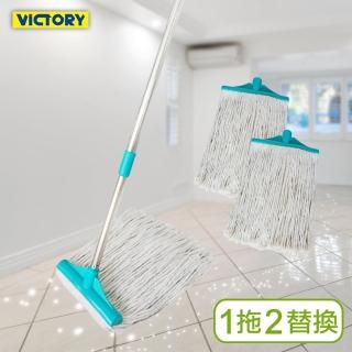 【VICTORY】輕量省力伸縮耐磨棉紗拖把-大(1拖2替換頭)