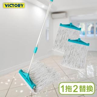【VICTORY】輕量省力伸縮耐磨棉紗拖把-特大(1拖2替換頭)