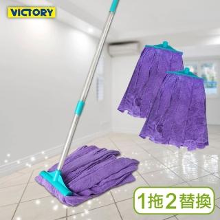 【VICTORY】輕量省力伸縮超細纖維除塵吸水拖把-大(1拖2替換頭)