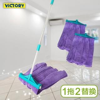 【VICTORY】輕量省力伸縮超細纖維除塵吸水拖把-特大(1拖2替換頭)