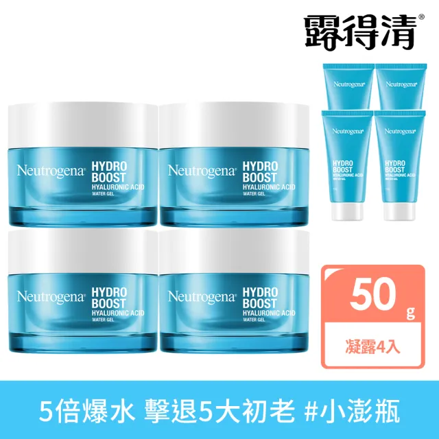 【Neutrogena露得清】水活保濕凝露50gx4+送凝露15gx4(保濕抗初老/小澎瓶/凝露)