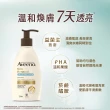 【Aveeno 艾惟諾】燕麥煥光奇肌保濕乳354mlx2(PHA溫和果酸乳液/燕麥小光瓶/身體乳/保濕乳液)