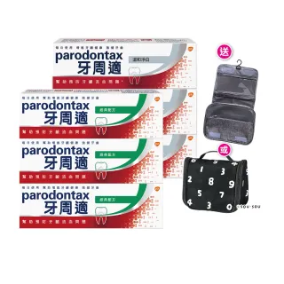 【Parodontax 牙周適】基礎系列 牙齦護理牙膏90gX6入(淨白/經典配方/草本修護)