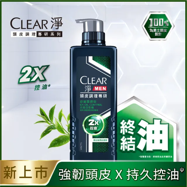 【CLEAR 淨】男士頭皮調理專研去屑洗髮精570g-3入(多款任選)