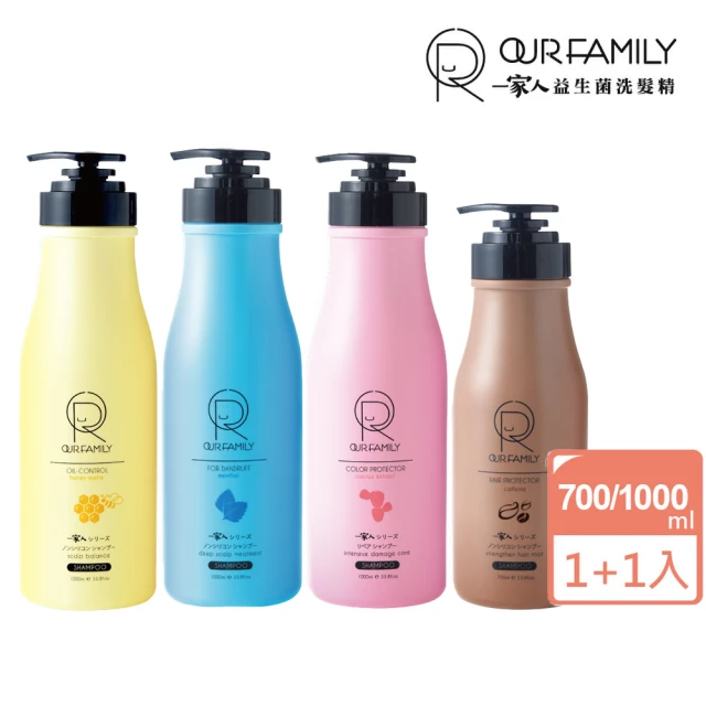 【一家人】益生菌護色洗髮精700ml/1000ml 買一送一 共2入組