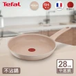 【Tefal 特福】法國製法式歐蕾系列28CM不沾鍋平底鍋(IH爐可用鍋)