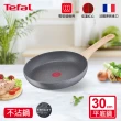 【Tefal 特福】法國製暖木岩燒系列30CM不沾鍋平底鍋(IH爐可用鍋)