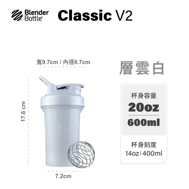 【Blender Bottle】2入組_美國Classic-V2 20oz經典第二代防漏搖搖杯(blenderbottle/運動水壺/搖搖杯)