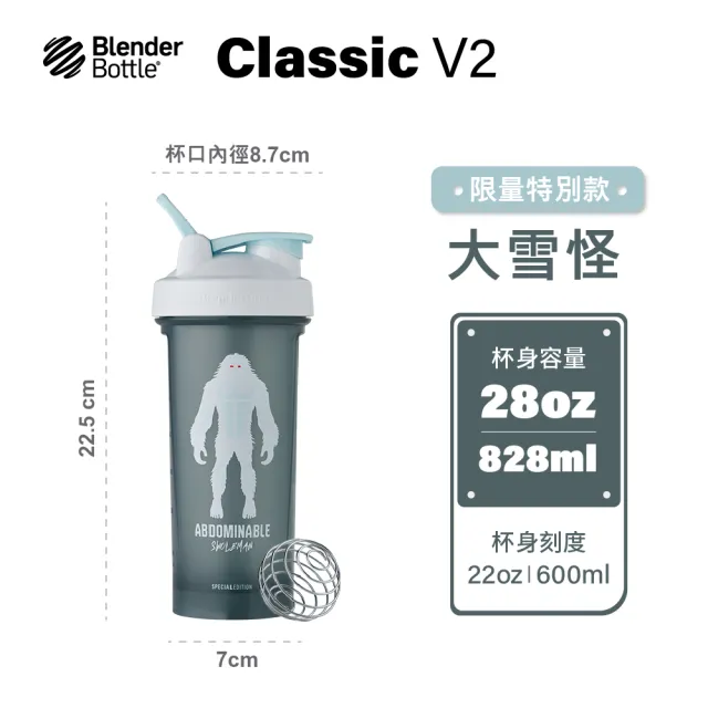 【Blender Bottle】Classic-V2 28oz新款經典防漏搖搖杯「美國原裝進口」(blenderbottle/運動水壺/乳清蛋白)