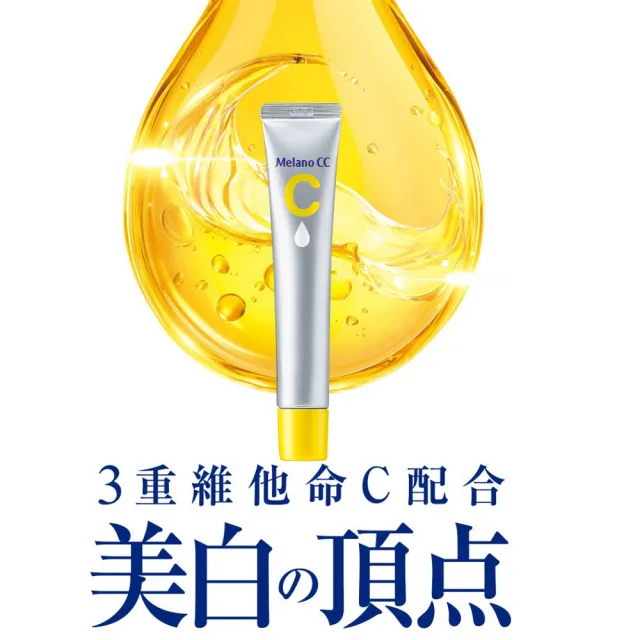 【Melano CC】高純度維他命C亮白精華(20ml / 2入)