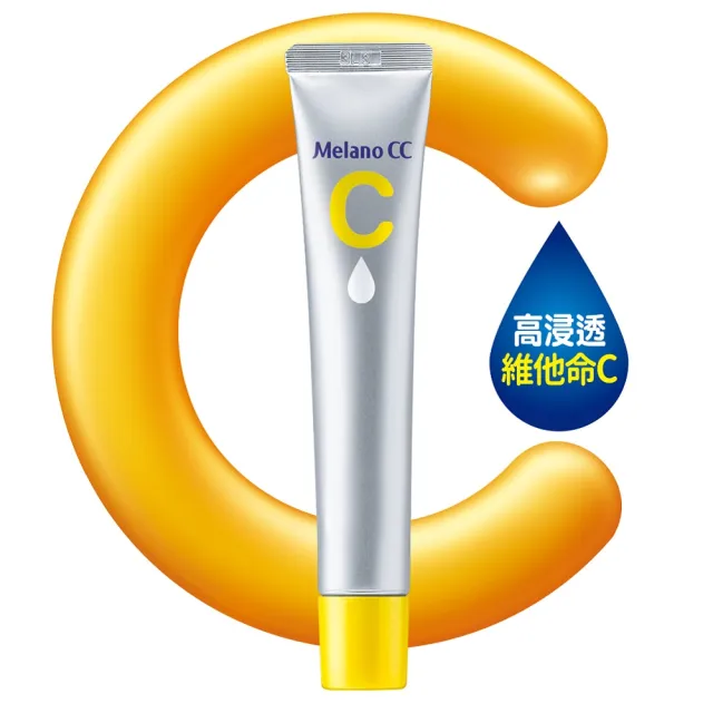 【Melano CC】高純度維他命C亮白精華(20ml / 2入)