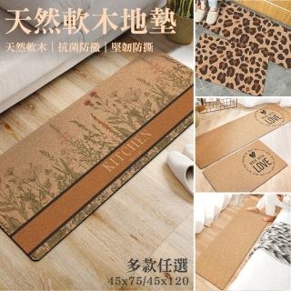 【半島良品】天然軟木防滑地墊 買長送短(75+120cm雙面防滑 無毒親膚 材質抗臭 防潮耐汙 瑜珈墊)