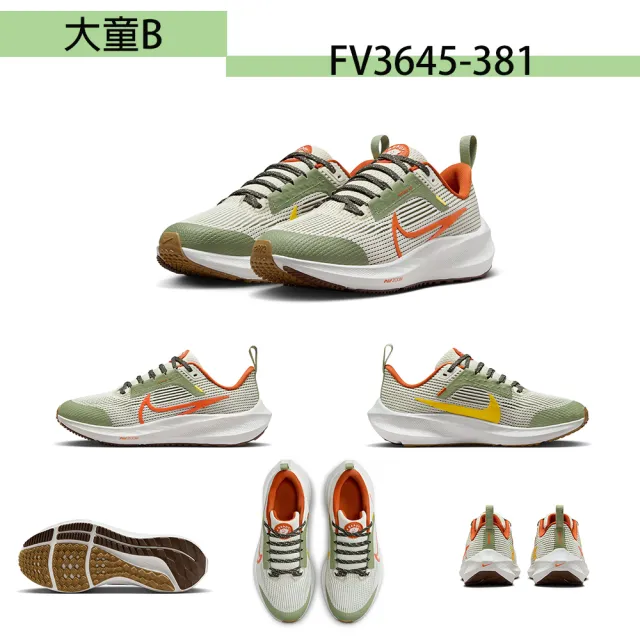 【NIKE 耐吉】運動鞋 男女鞋 大童鞋 籃球鞋 慢跑鞋 共5款(CJ1677100 DH9393402 FV4080600 DZ7534101)