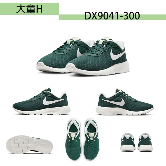 【NIKE 耐吉】運動鞋 男女鞋 大童鞋 休閒鞋 慢跑鞋 共9款(DV0746101 FB7689004 FB8501100 DX9041004)