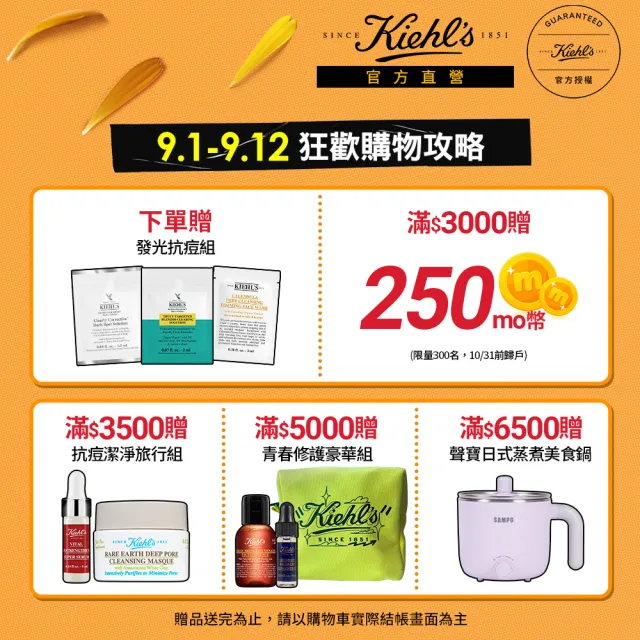 【契爾氏】官方直營 11kDa 超導全能修護露30ml組(Kiehl’s/小紅瓶/保濕 修護)