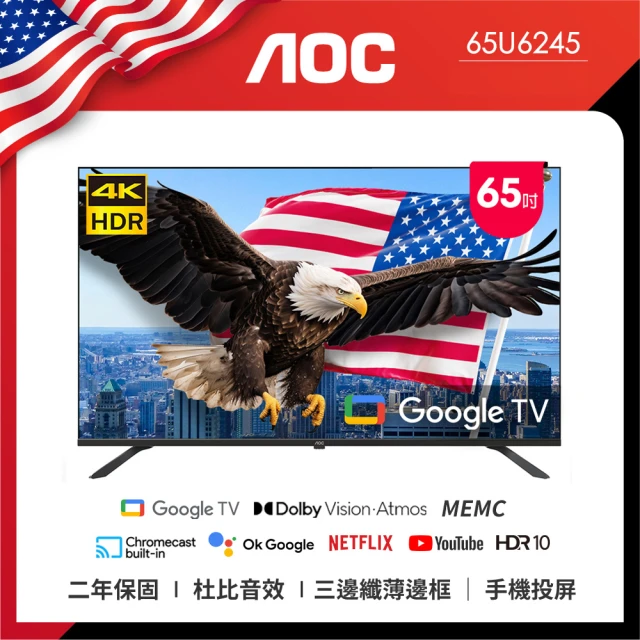 AOCAOC 65吋 4K HDR Google認證 液晶顯示器(65U6245-不含基本安裝)