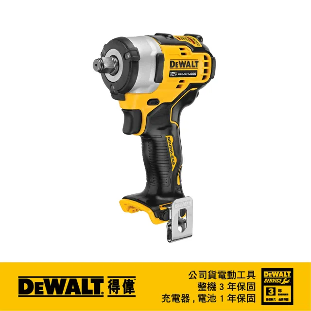 【DEWALT 得偉】12V 無碳刷4分衝擊扳手 空機(DW-DCF901B)