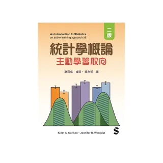 統計學概論：主動學習取向 中文第二版 2024年（An Introduction to Statistics 3/E）