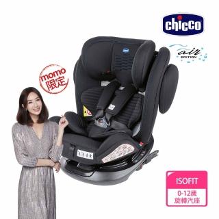 【Chicco 官方直營】Unico 0123 Isofit安全汽座Air版-0-12歲適用(MOMO獨家)